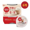 햇반 쇼핑하우