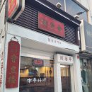 회풍루