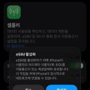 현지사 | (방콕)유심스토어 방콕 esim 링크활용 다운받는법 :: 내돈내산 방콕 TRUE 현지사용기