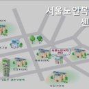 서울노인복지센터 이미지