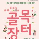 꽃나드리(협동조합)