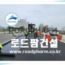 복합식 교면방수 시공 시 품질을 높이는 방법 - 도막식 교량방수 전국 초특가 이미지