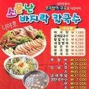 소문난팥칼국수 이미지