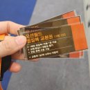 (주)월드사우나 | 비발디파크 오션월드 찜질방 가격 할인 이용팁 식당...타월 1장 포함 영업시간 비발디파크 사우나 가격