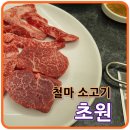 한국철마산업 이미지