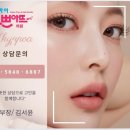 스카이쁘아뜨의원 이미지