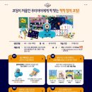 로봇코딩블럭여행 이미지