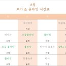 힐링요가(초급) 이미지