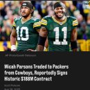 댈러스 카우보이즈 Micah Parsons 그린베이로 트레이드 이미지