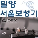 시그니아독일보청기밀양센터