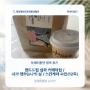 김**-17 | 전북청도지 또래지원단 참여 후기 (17) 김ㅇ선