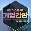 보성아이엔에이