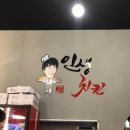 범프리카 인생치킨 미아점 이미지