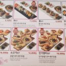 문범초밥