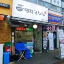 낙성대멸치국수집 이미지