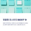 강남스퀘어약국 | 포스트잇 판촉물 제작 저렴한 곳 - 메모지 맞춤 제작