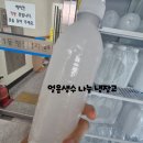삼도동 행정복지센터 앞 | 광산구 얼음생수 무료 나눔냉장고! 광주 송정1동 행정복지센터 민원서비스까지