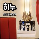 씨유 염창트리타워점 | 염창역케이크 히누, 블랙 오브제 미니 솔직후기