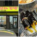 스마일꼬마김밥 - 아산시 모종남로12번길 58 | 스마일꼬마김밥