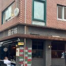 리본 | 성수 맛집 전자방 블루리본 중식당 솔직후기