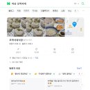 오박사네식당