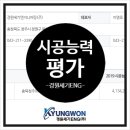 경원ENG 네이버블로그