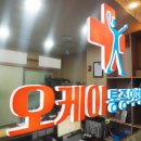 오케이마취통증의학과의원 이미지