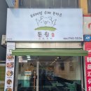 제주공항 맛집 돈까스 돈원부타소노 추천 이유