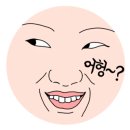 포항물회해물포차 이미지