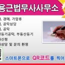 이용근법무사사무소 이미지