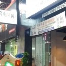 육회뚝심 이미지