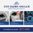 케어솔루션360 이미지