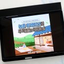 전라남도교육청사, 교육정보원 | 농촌 워케이션 통해 얻고 싶은 다시금 머물고 싶은 삶터