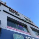 원당왕쑥뜸