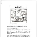 어디가 지옥일까?, 서귀포교육지원청 교육복지사 선생님들 만나고 돌아가며 이미지