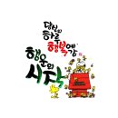 당신은 선물입니다 이미지