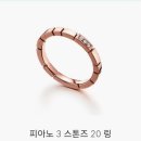 💍웨딩밴드💍 타사키 피아노링 수령 후기(feat.현대 웨딩마일리지 적립)