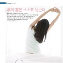 몸펴기생활운동 이미지