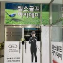 킴스골프아카데미 이미지