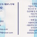 율탑노무사사무소 이미지