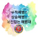 4월17일(월) 제주9여단 날씨 이미지