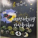 반딧불이마을영농조합법인 이미지