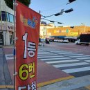 제천명당로또 이미지
