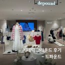 그린아웃소싱 | 셀렉숍, 키네틱 그라운드 - 드파운드, 999휴머니티- 매장운영 전문 아웃소싱업체 아리오 COS(씨오에스)