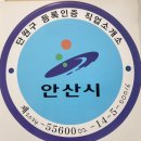 『 직업소개사업 등록증 수령 후기! 』