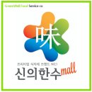그린웰에프에스 이미지