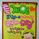 POP예쁜글씨, 캘리그라피 이미지