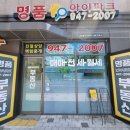 명품아이파크공인중개사사무소 이미지