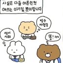 3월엔 사랑을 전할 수 있다면 좋을텐데