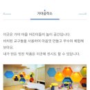 김해 아기랑 실내 가볼만한 곳 국립김해박물관 어린이박물관 주차 온라인예약 현장접수 체험 후기